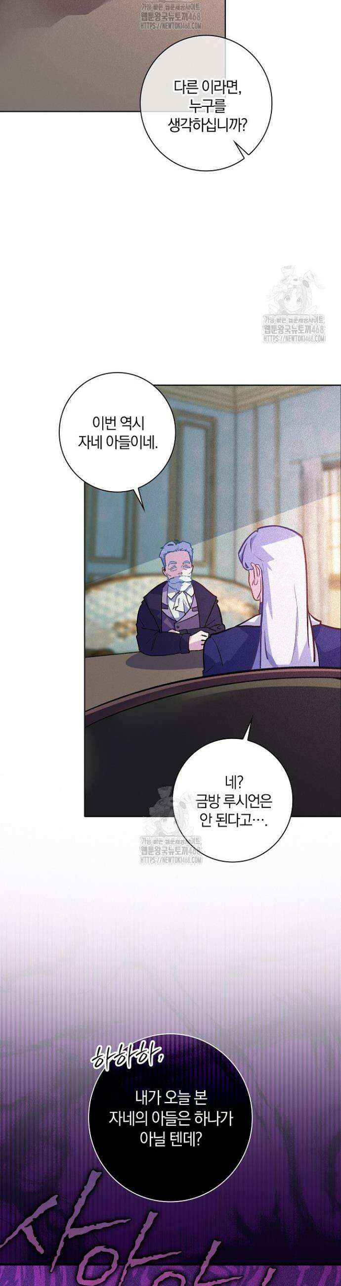세이안 6화 11