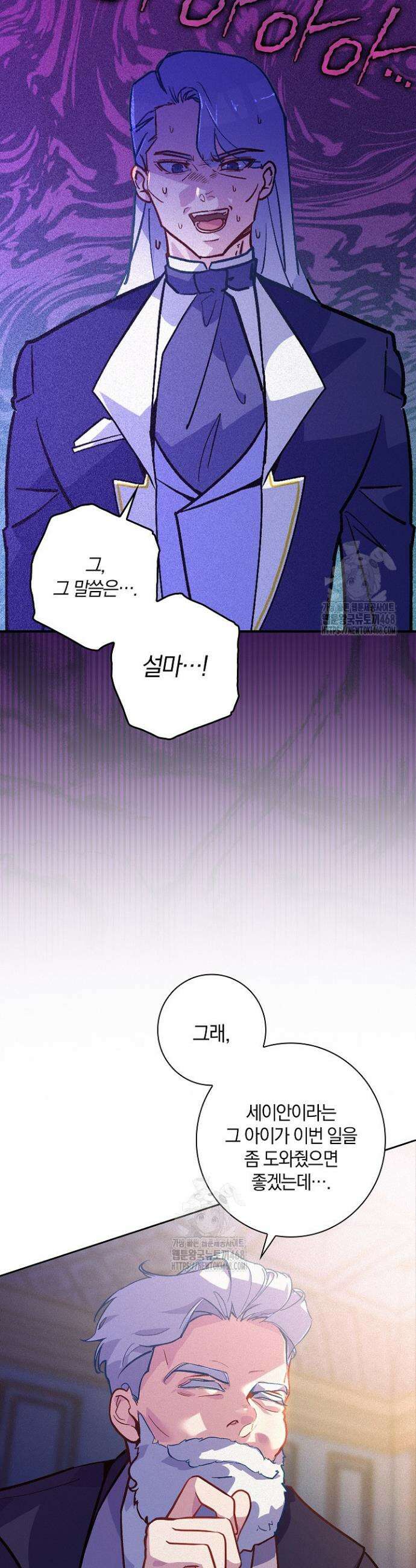 세이안 6화 12