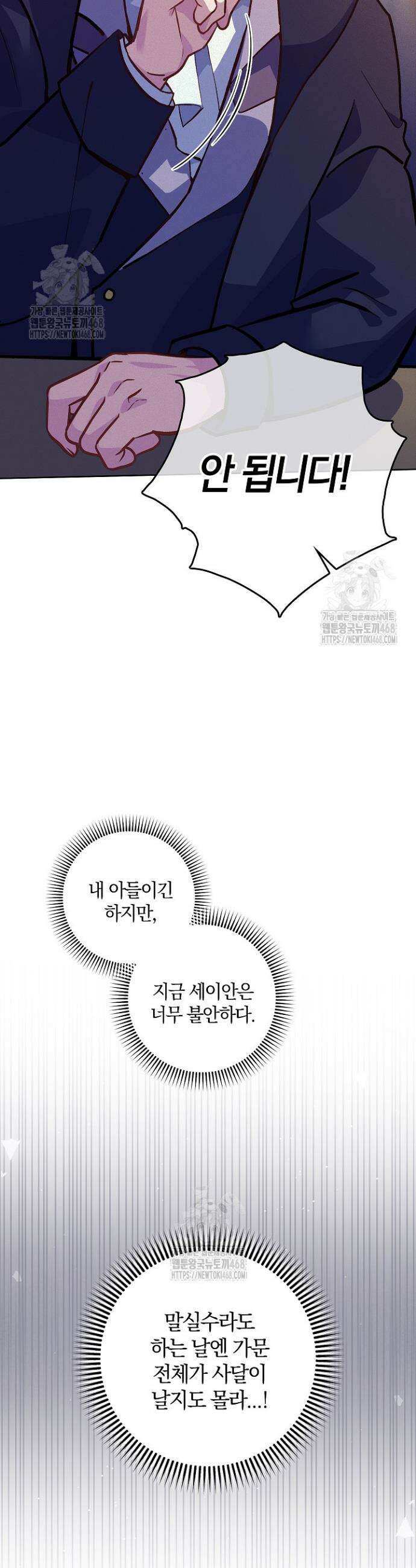 세이안 6화 13