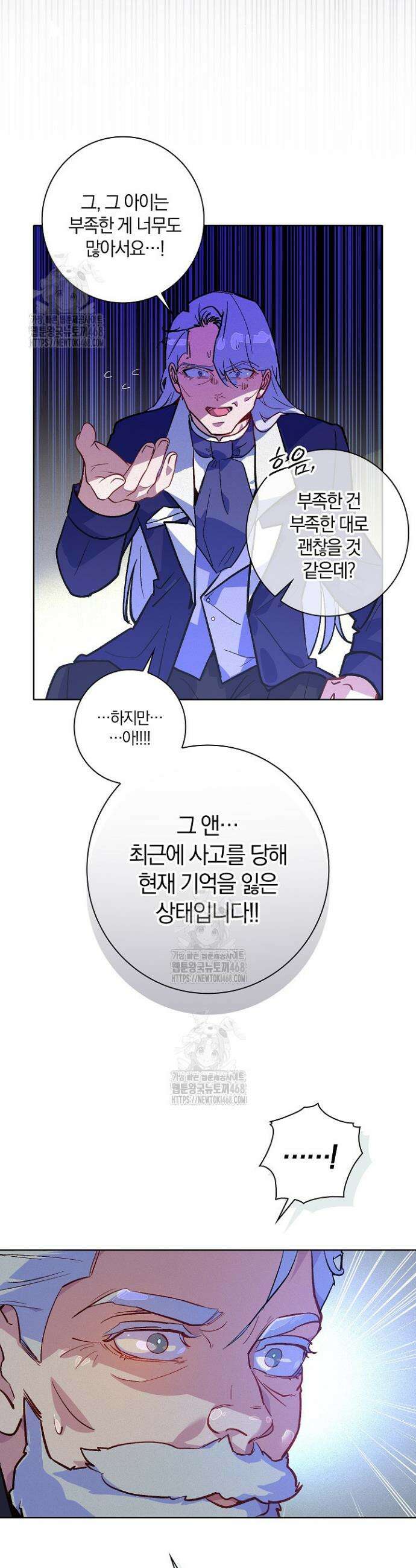세이안 6화 14