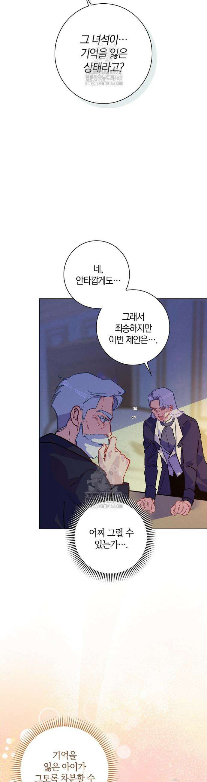 세이안 6화 15