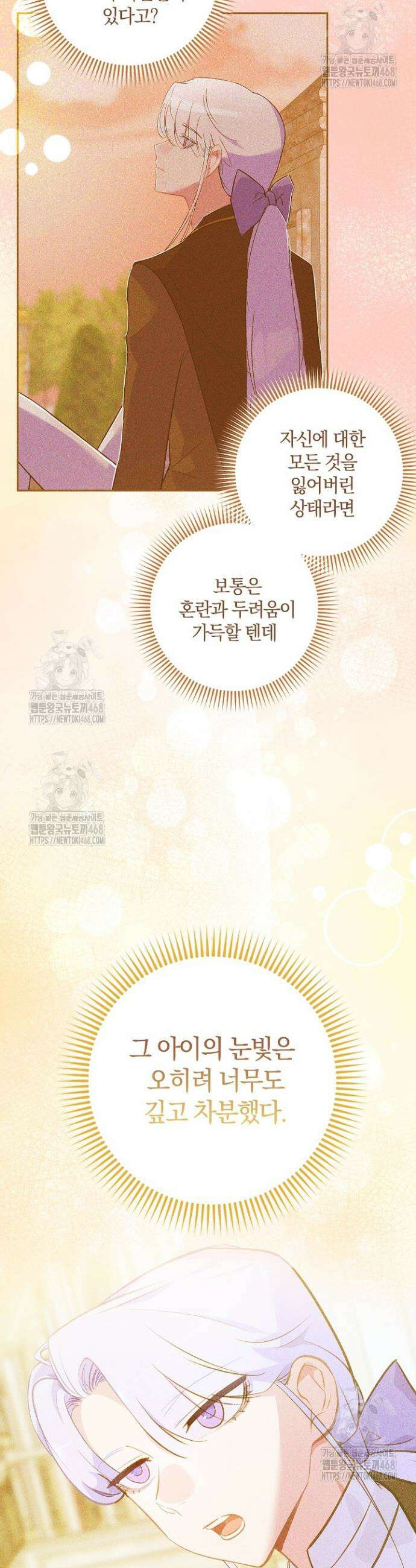 세이안 6화 16