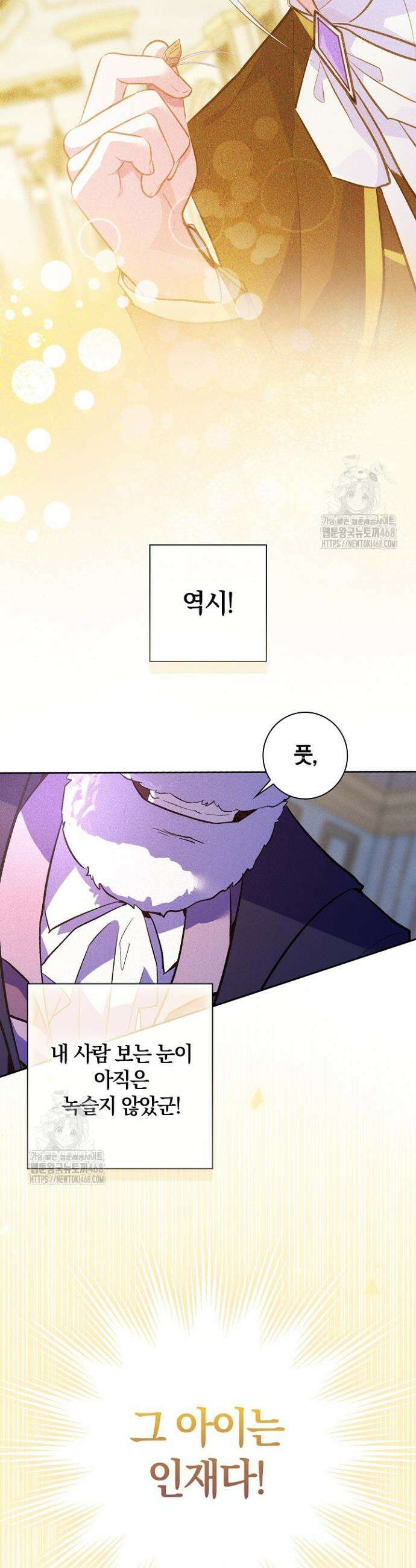 세이안 6화 17
