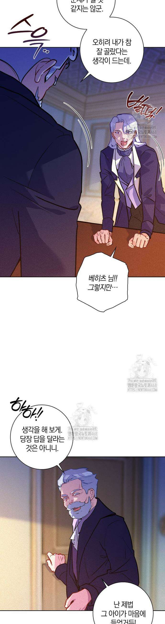 세이안 6화 19