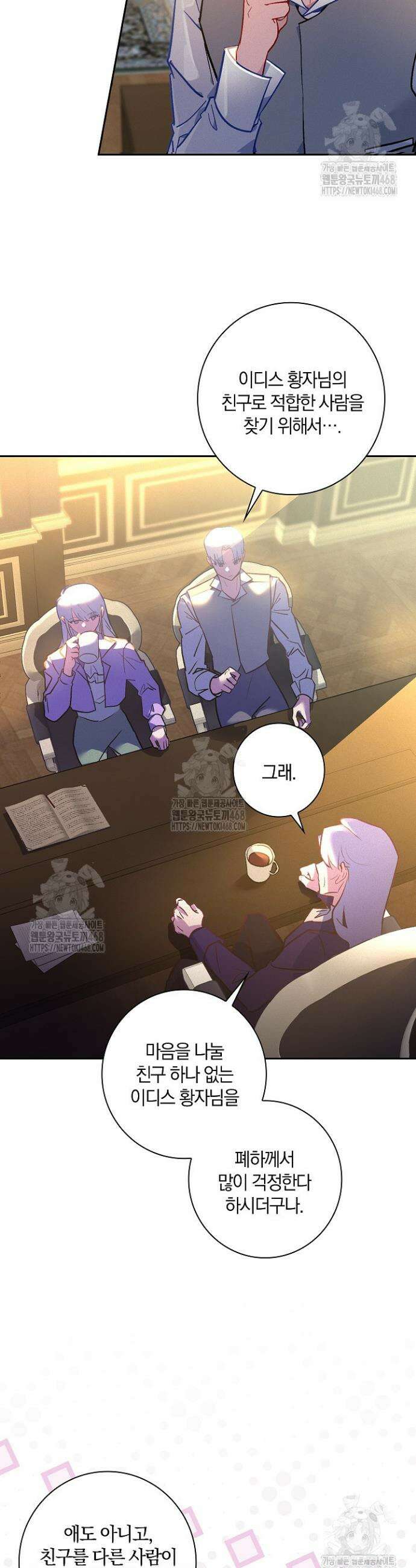 세이안 6화 22