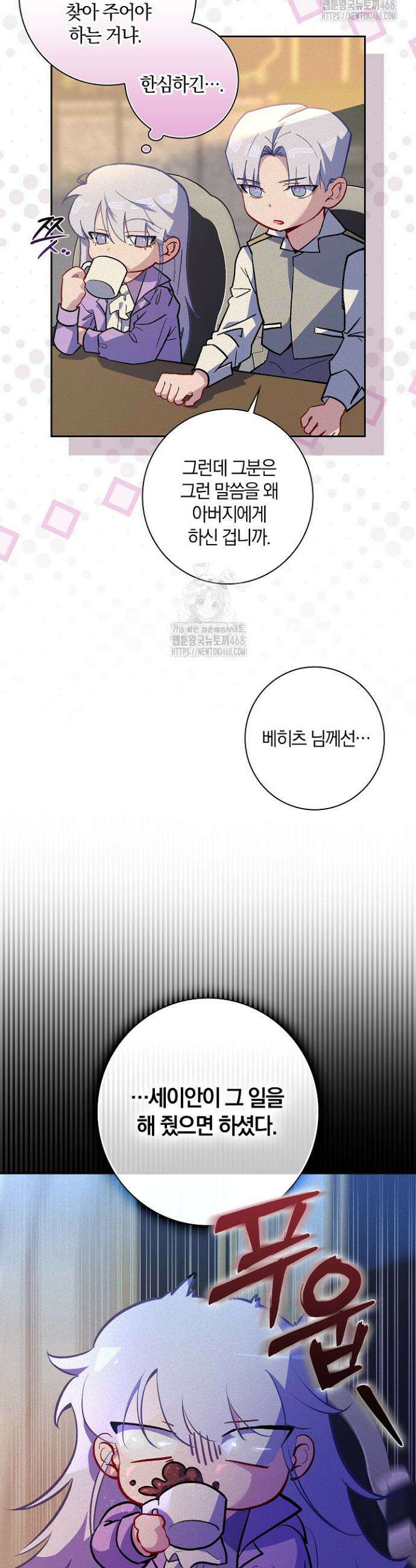세이안 6화 23