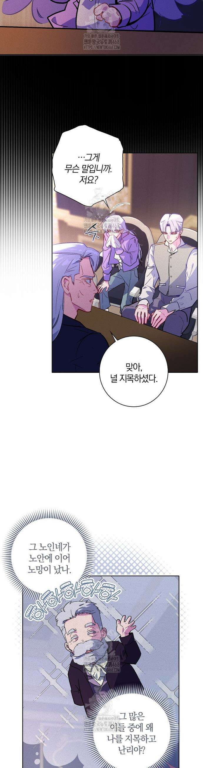 세이안 6화 24