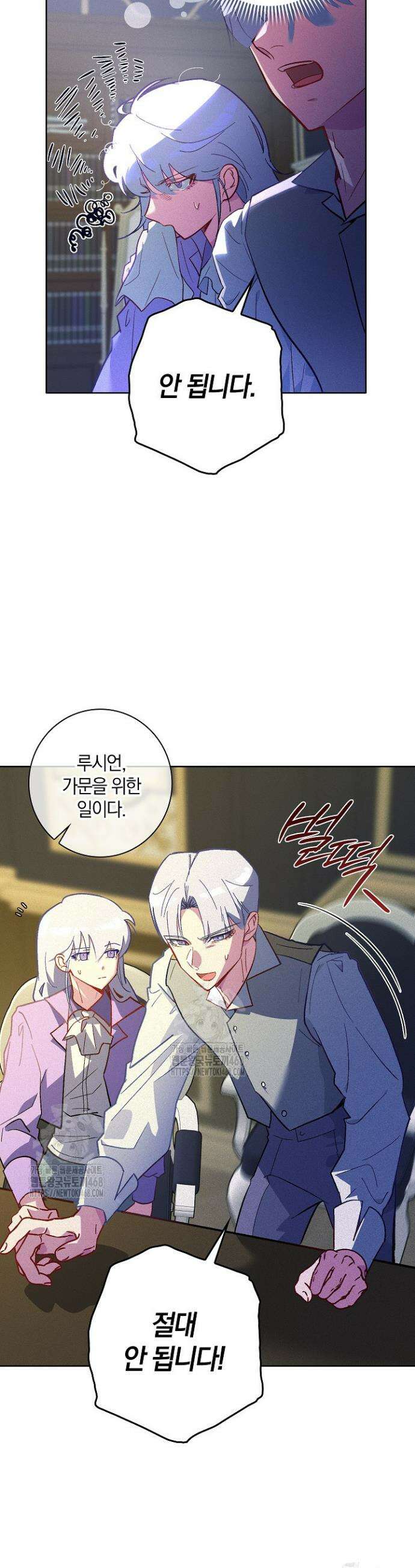 세이안 6화 25