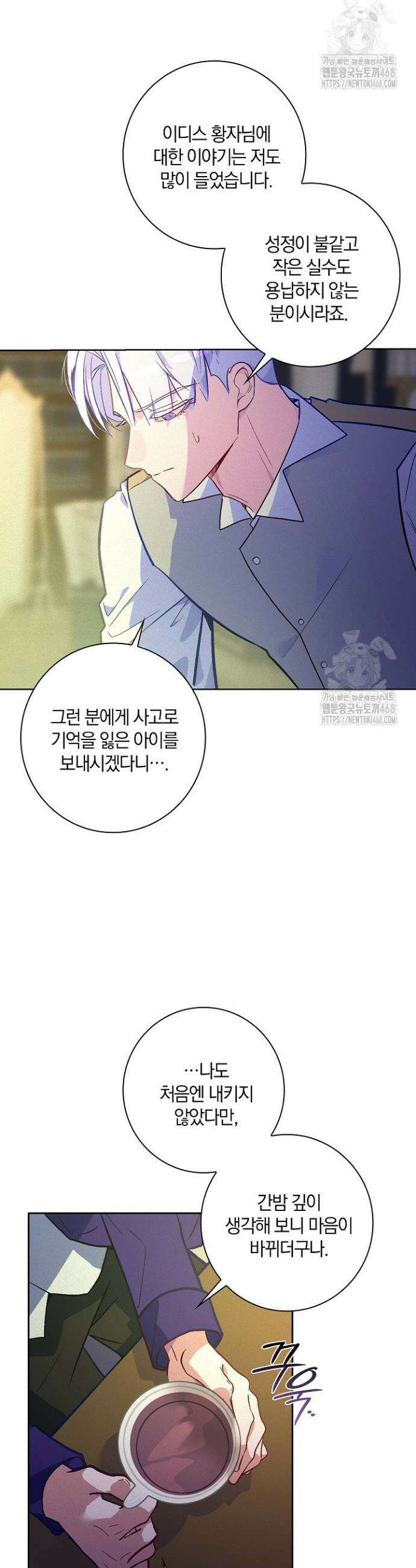 세이안 6화 26