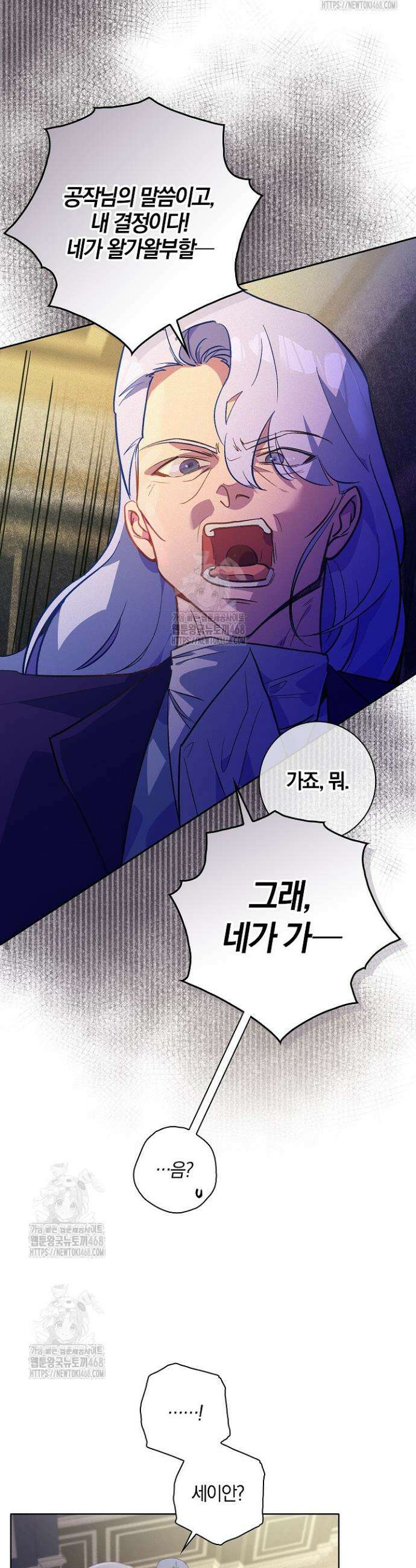 세이안 6화 28