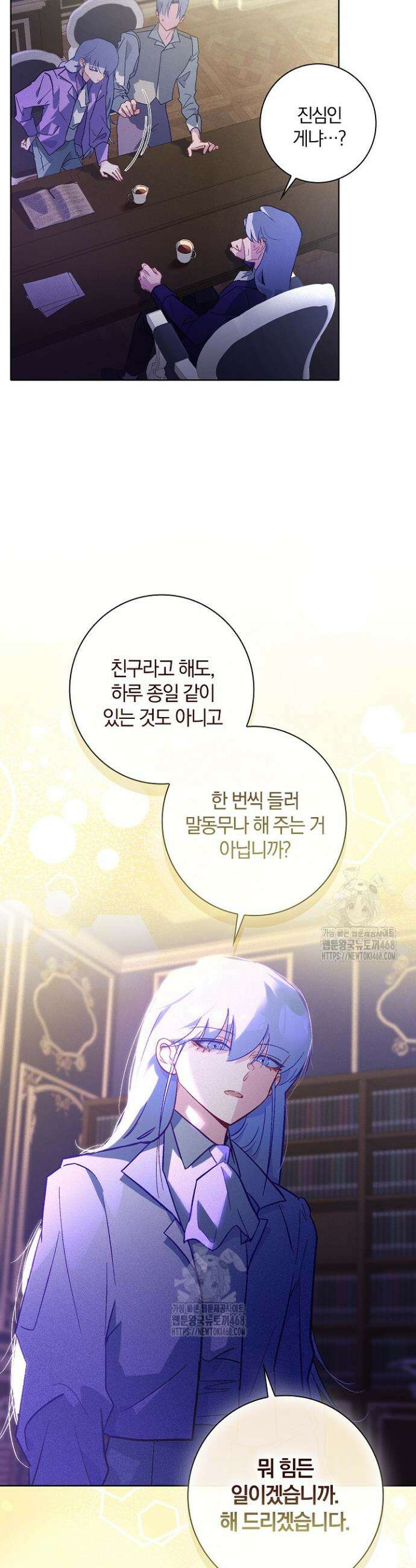 세이안 6화 29