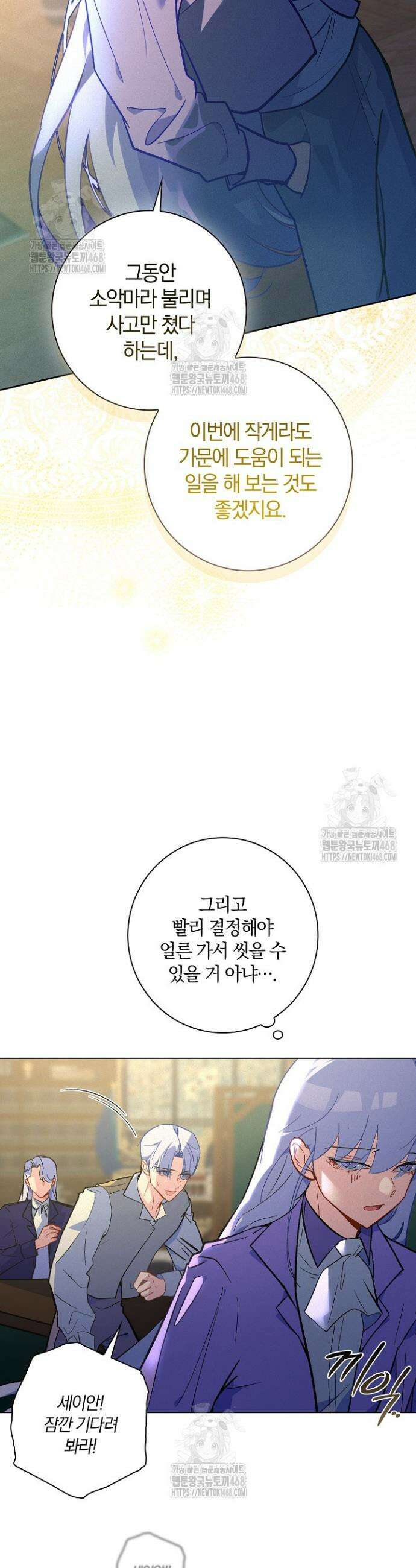 세이안 6화 32