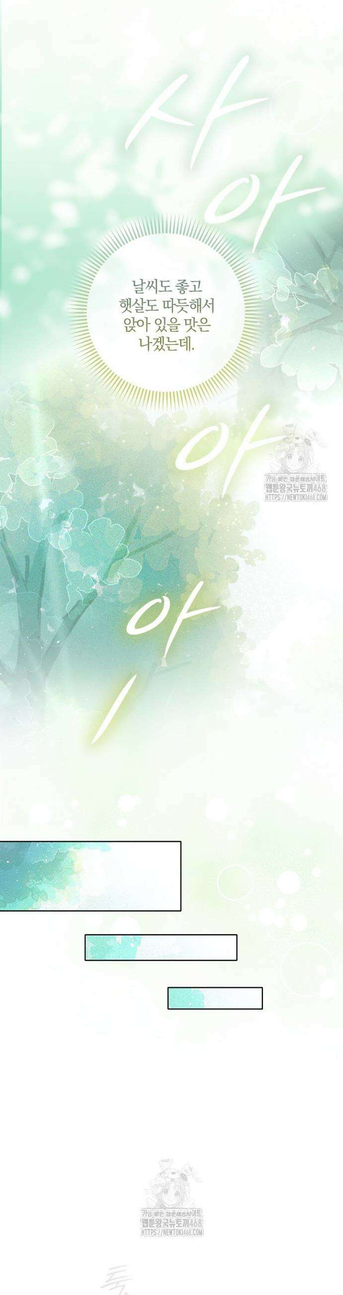 세이안 6화 40