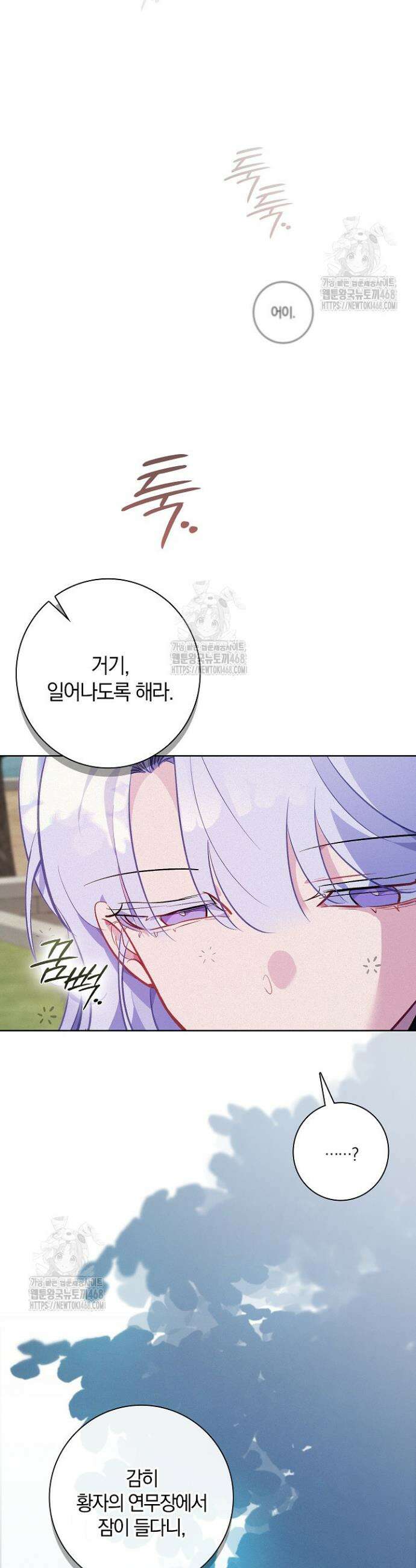 세이안 6화 41