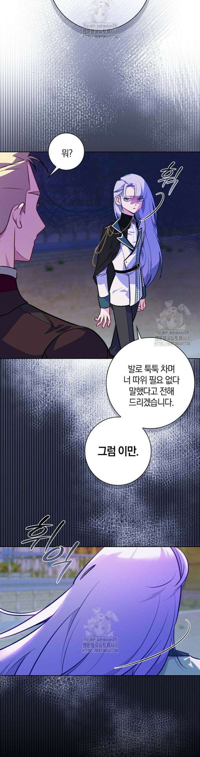 세이안 6화 45