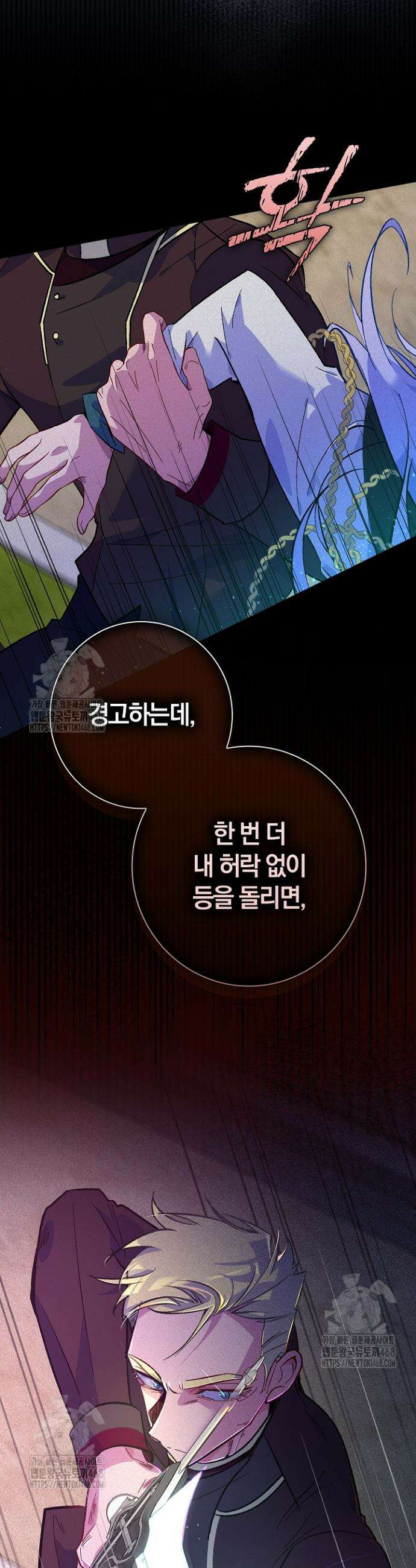 세이안 6화 46