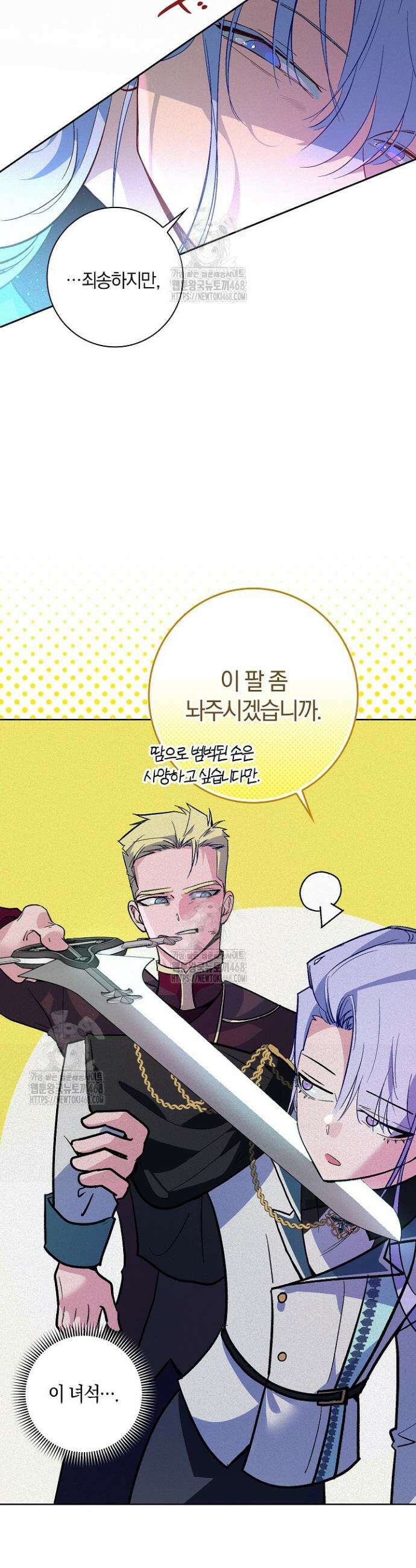세이안 6화 48