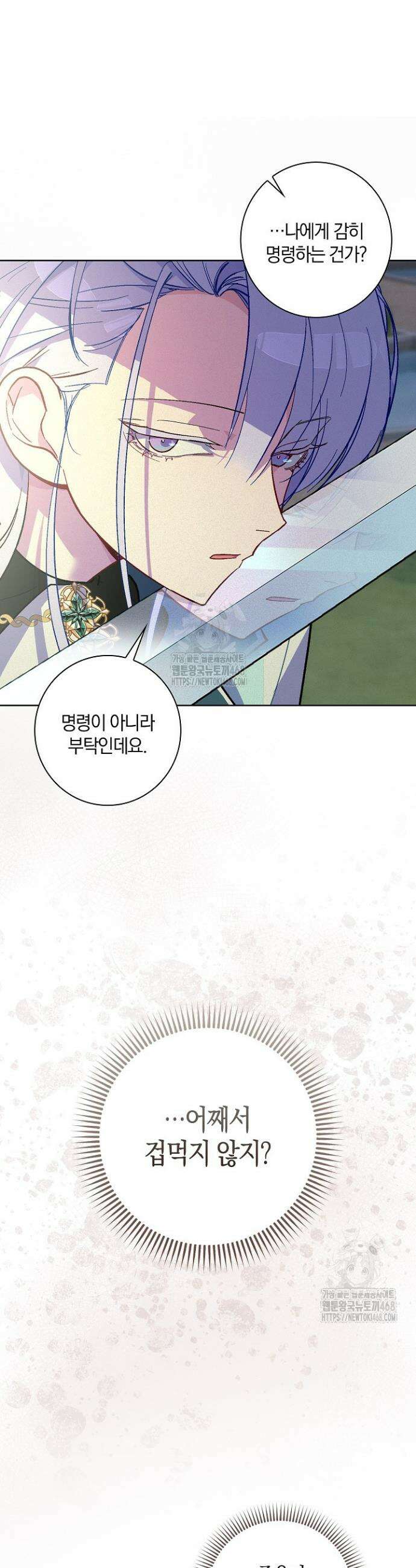 세이안 6화 49