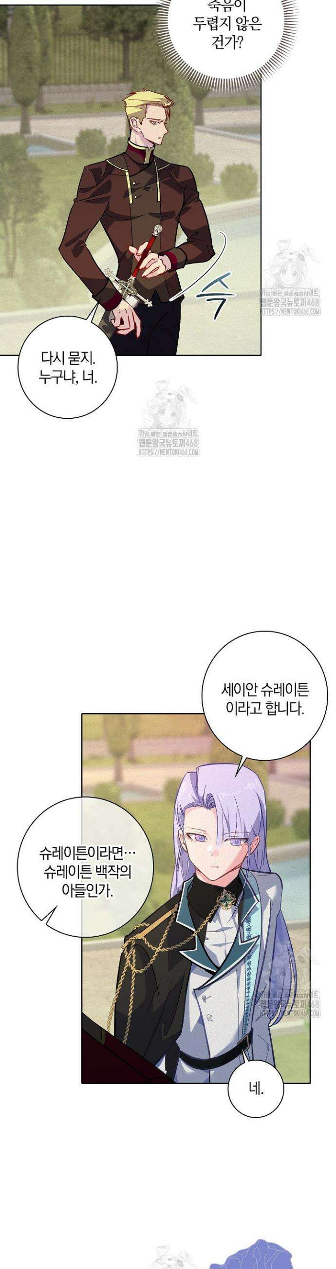 세이안 6화 50
