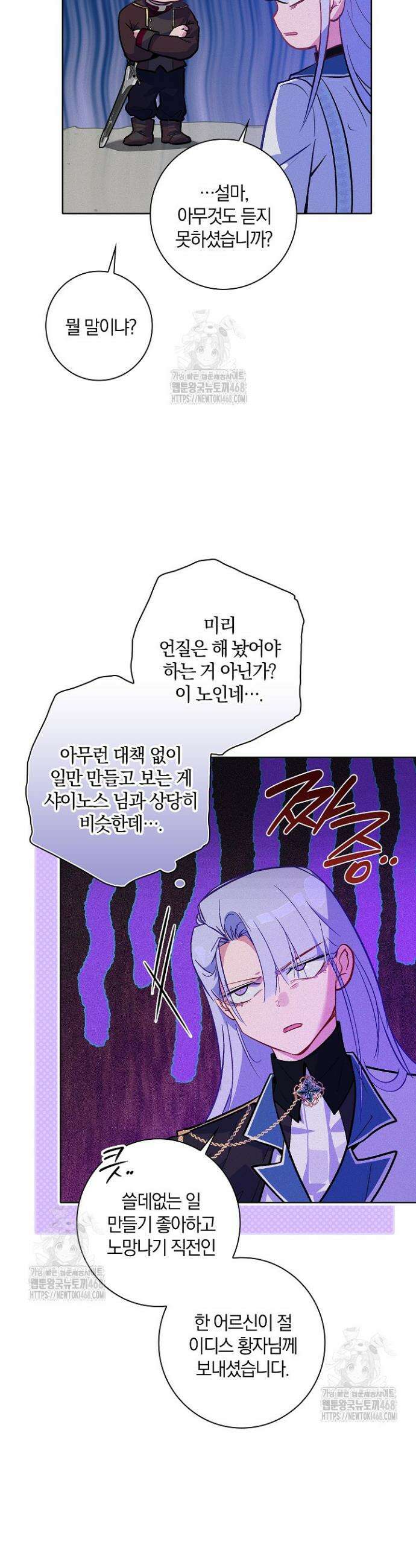 세이안 6화 52