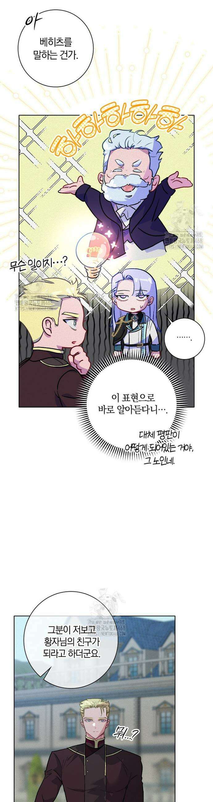 세이안 6화 53