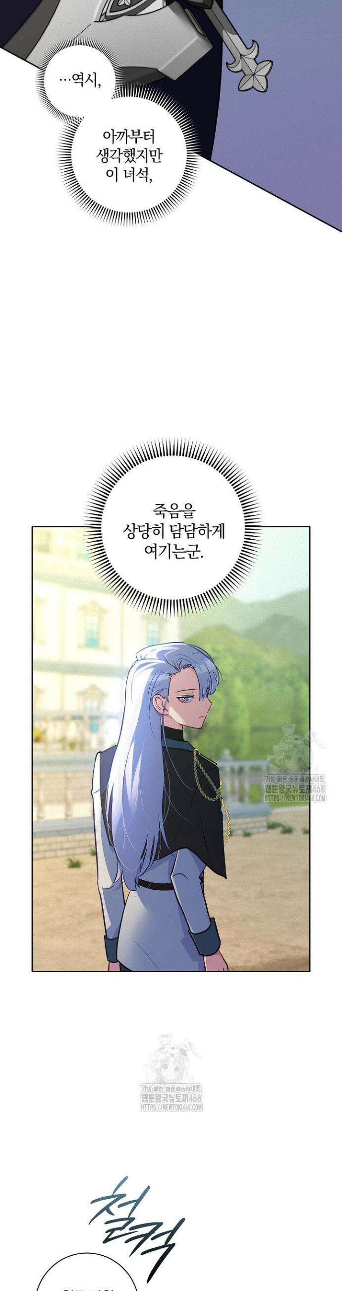 세이안 6화 56