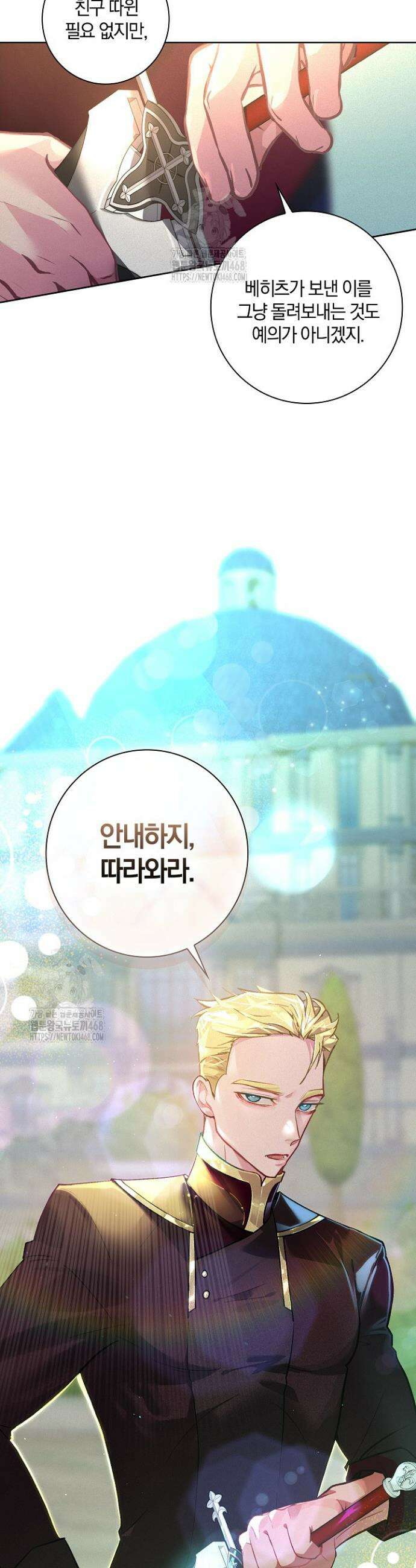 세이안 6화 57