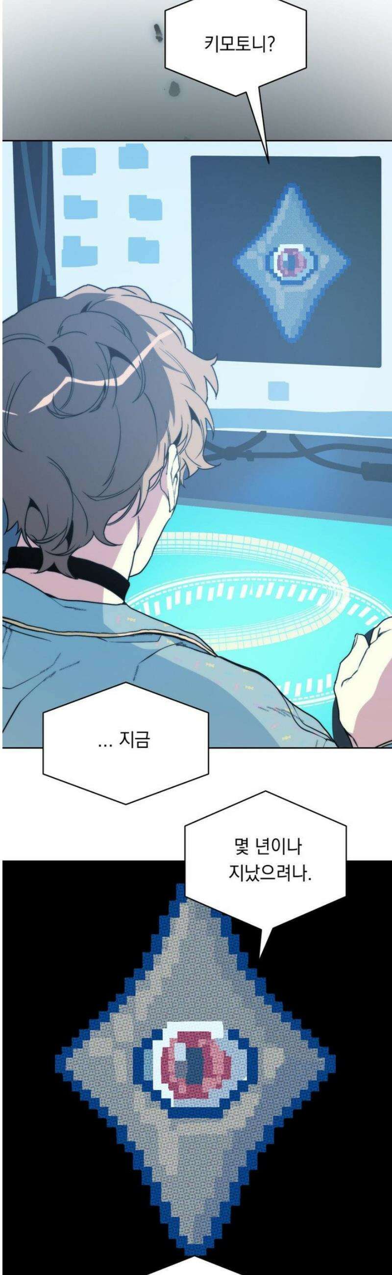 햇님반유치원동기 43화 2