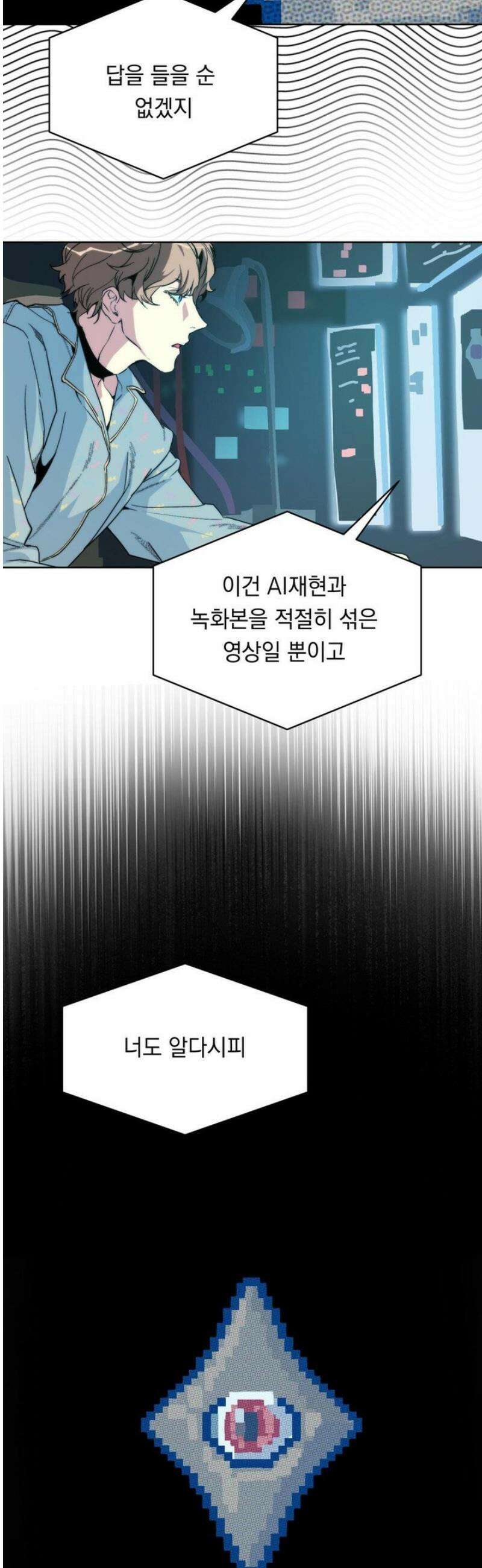 햇님반유치원동기 43화 4
