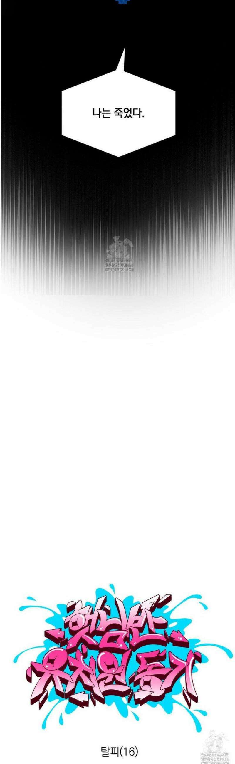 햇님반유치원동기 43화 5