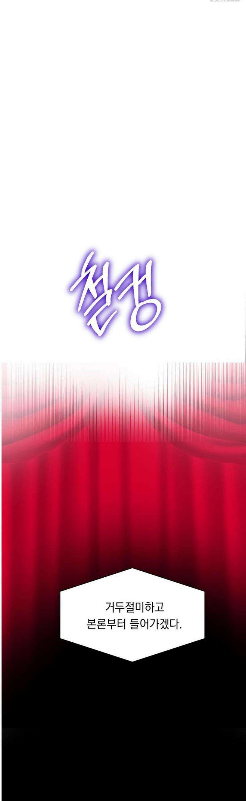 햇님반유치원동기 43화 6