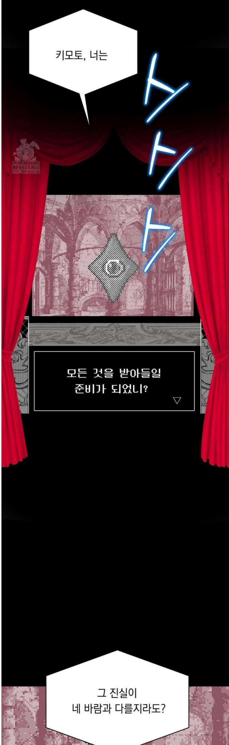 햇님반유치원동기 43화 7