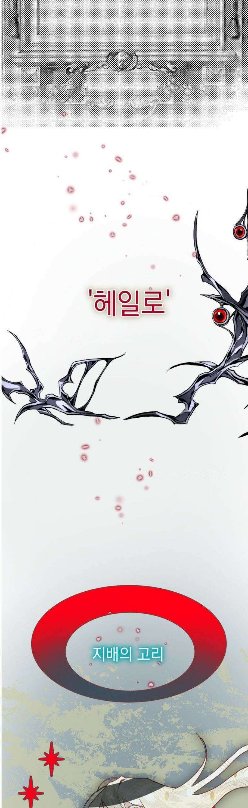 햇님반유치원동기 43화 12