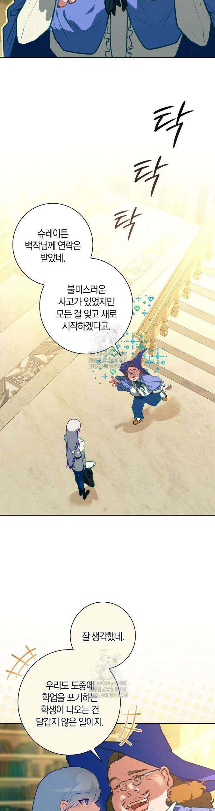 세이안 18화 2