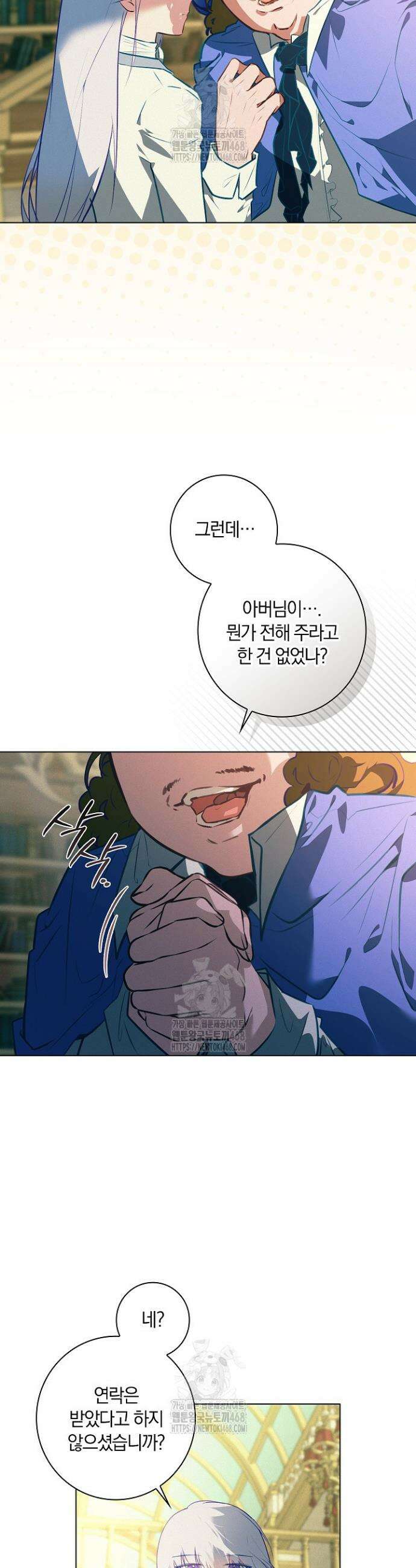 세이안 18화 3