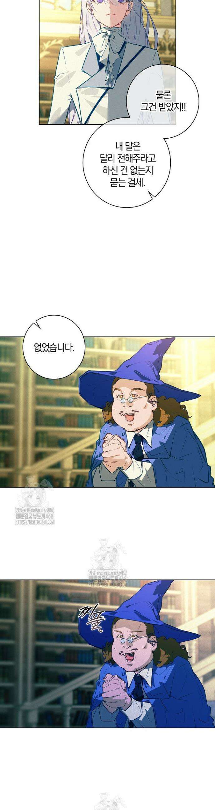 세이안 18화 4