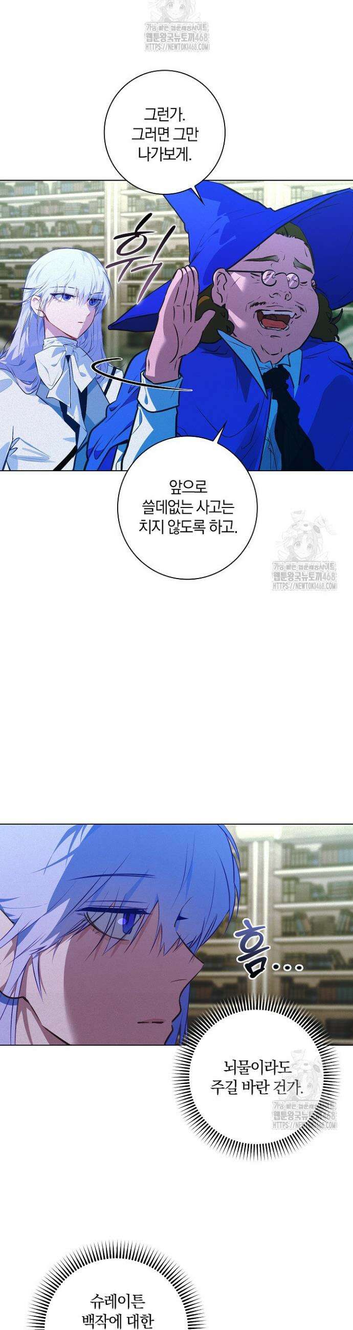 세이안 18화 5