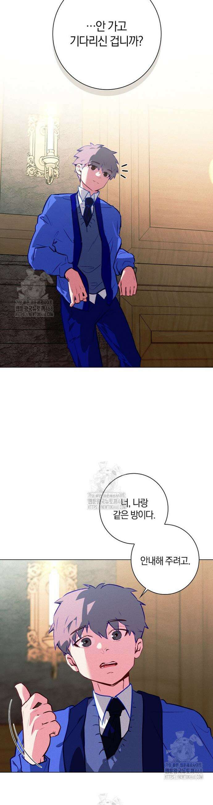 세이안 18화 7