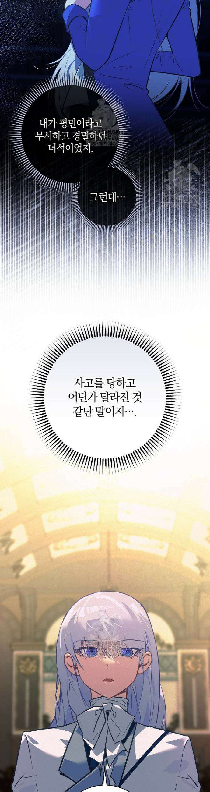 세이안 18화 9