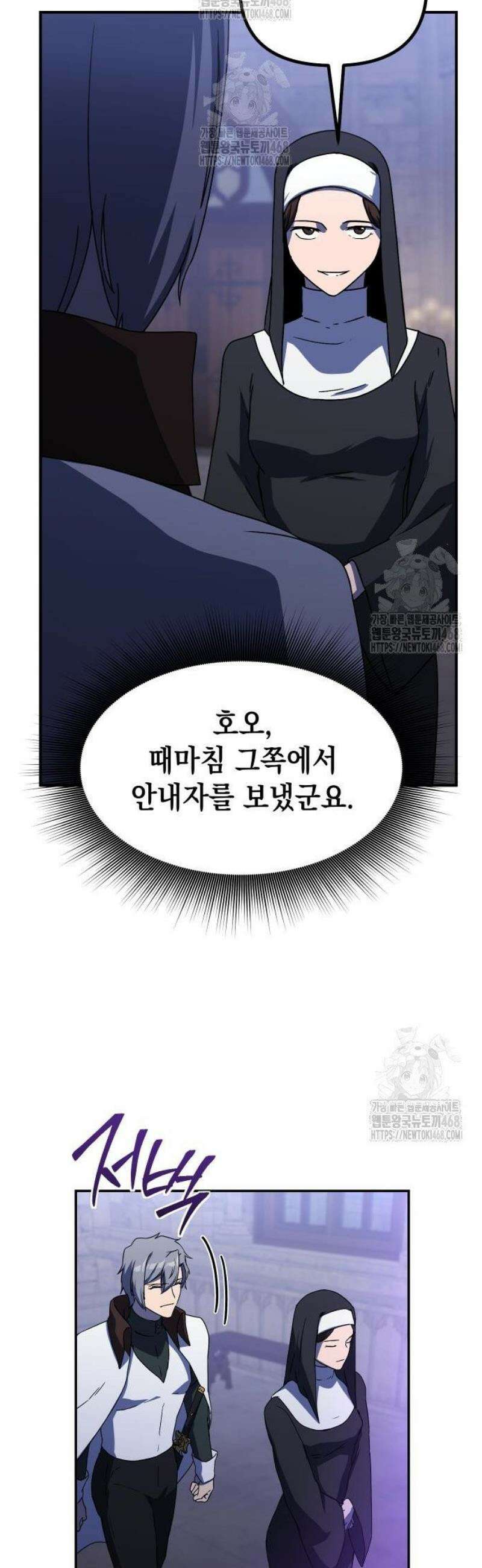 완벽한 실눈 악역을 연기하다 26화 8