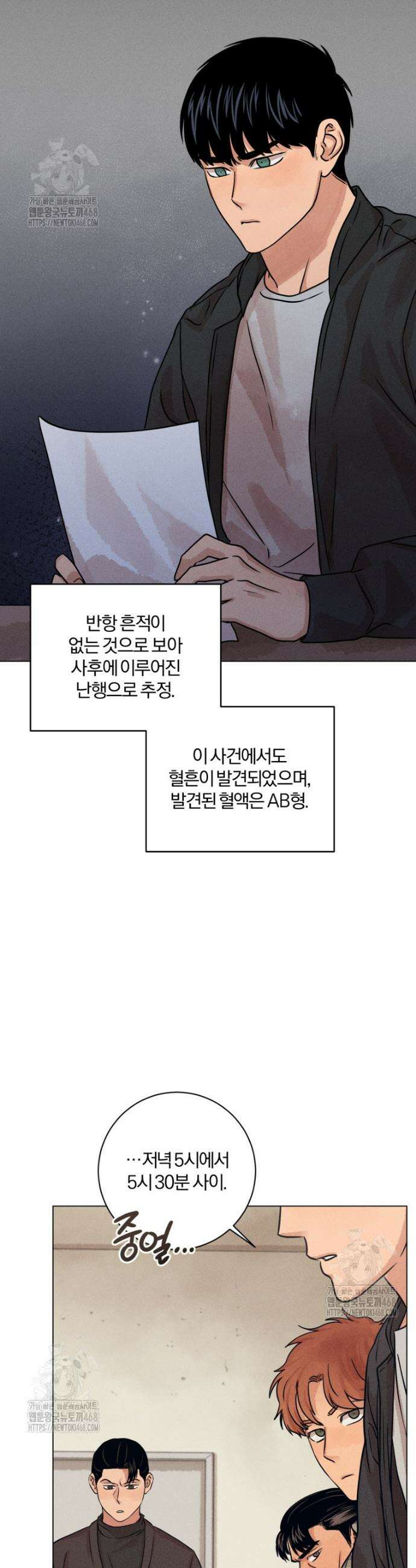 살인마의 인터뷰 97화 4