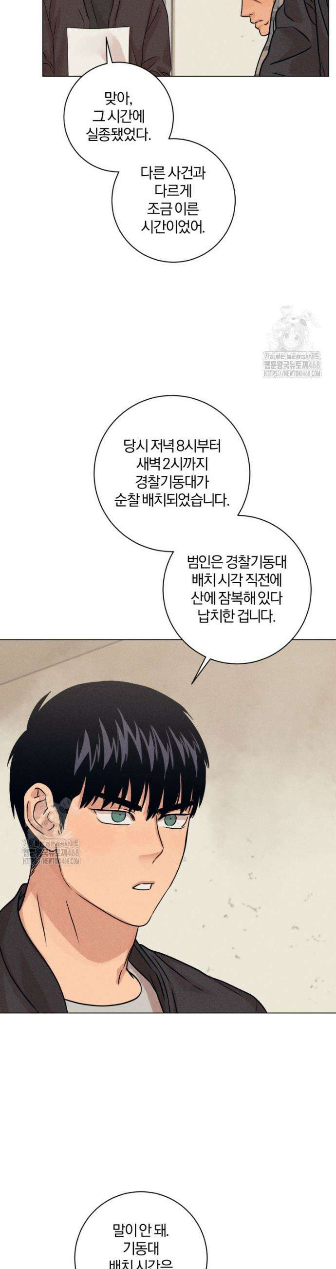살인마의 인터뷰 97화 5