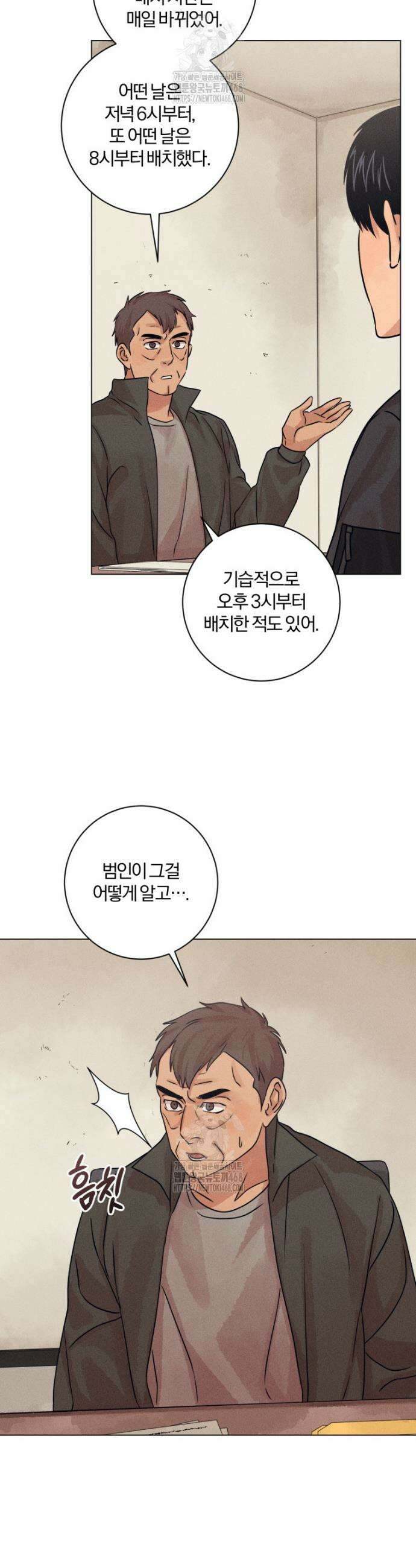 살인마의 인터뷰 97화 6