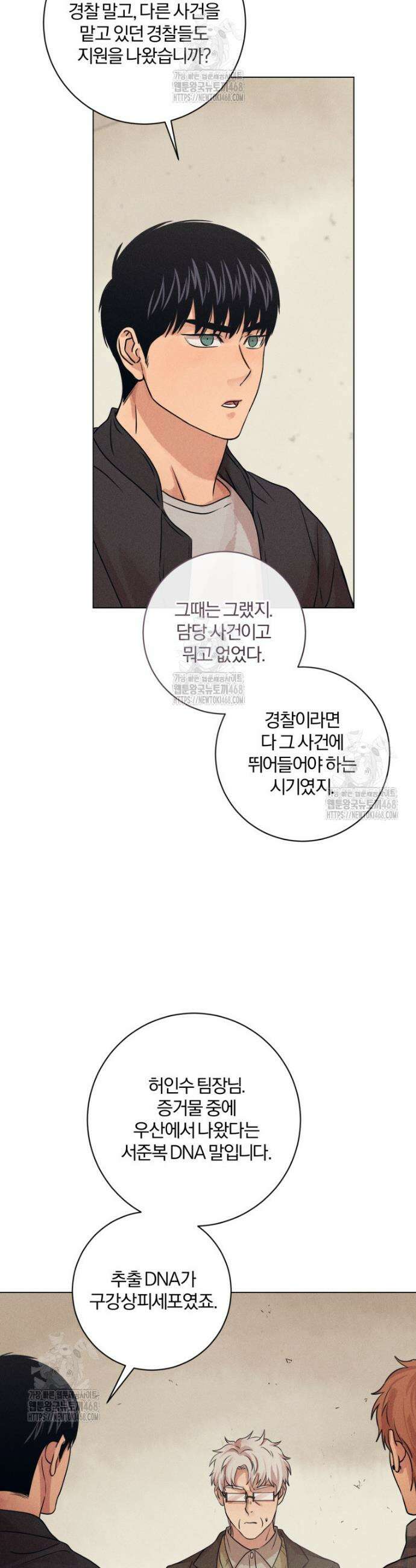 살인마의 인터뷰 97화 9