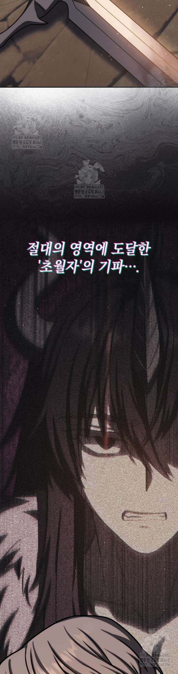 환생한 암살자는 검술 천재 74화 3