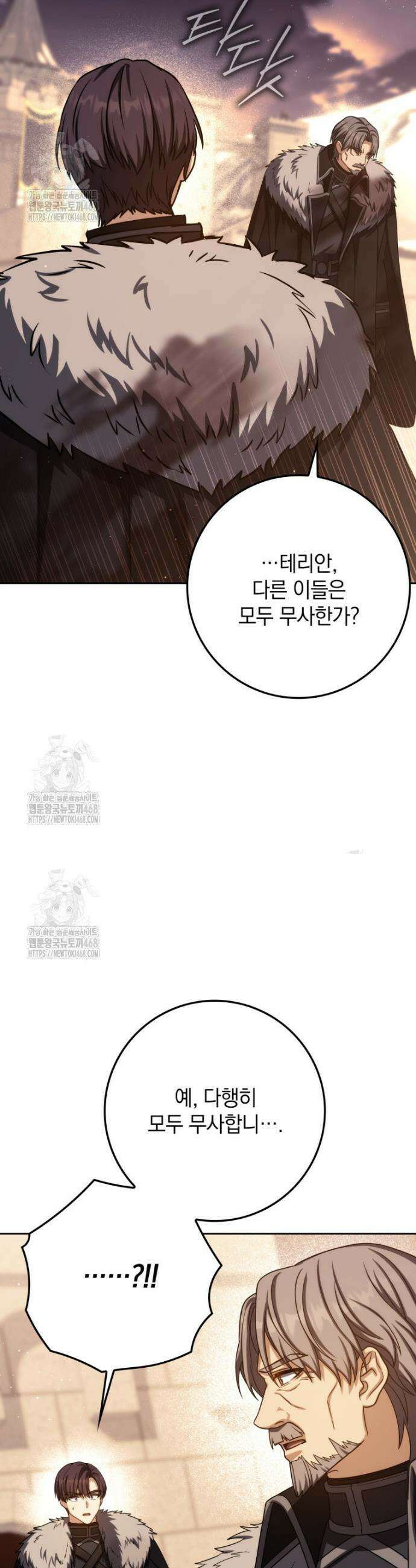 환생한 암살자는 검술 천재 74화 5