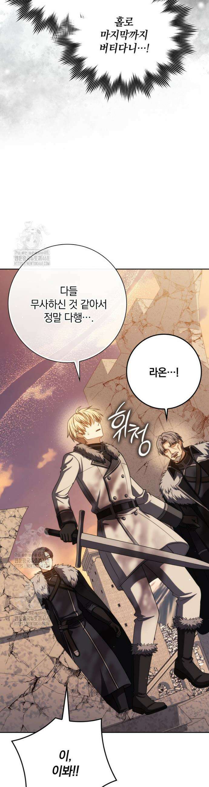 환생한 암살자는 검술 천재 74화 10