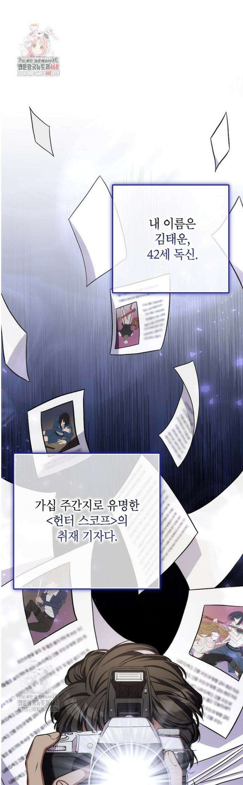 던전 앞 SSS급 카페 35화 1