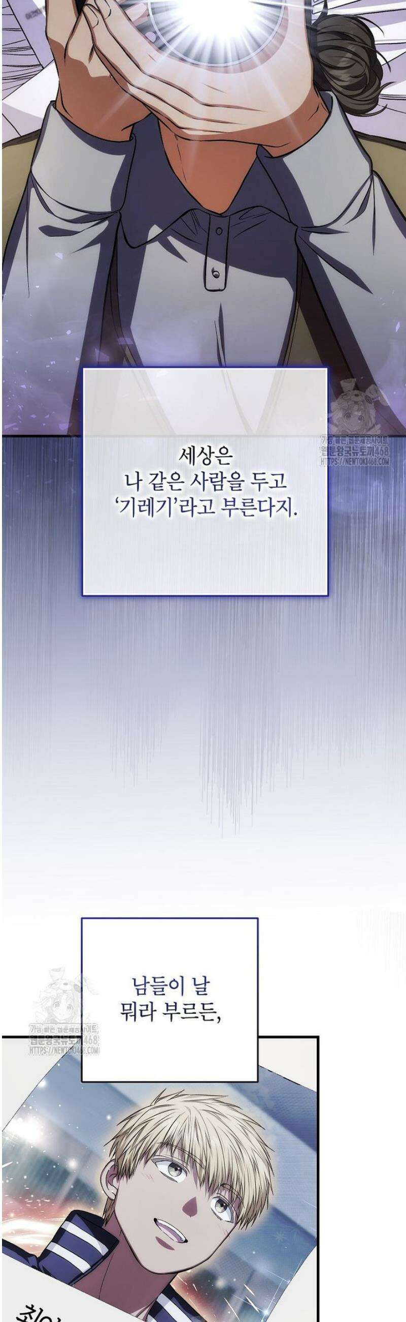 던전 앞 SSS급 카페 35화 2