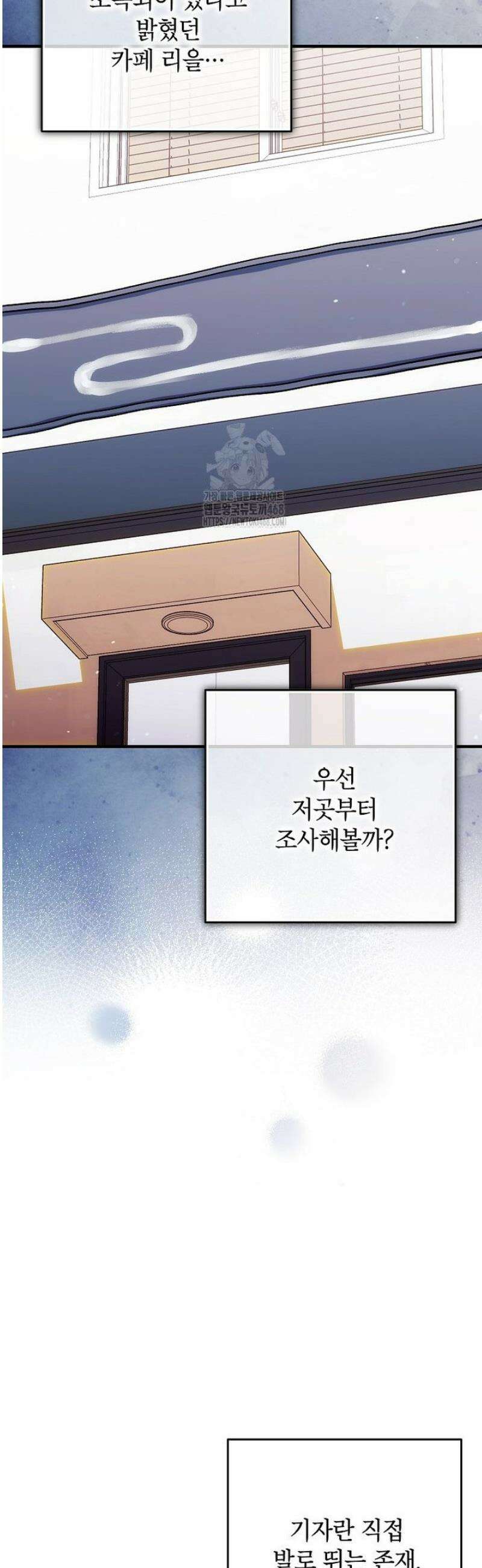 던전 앞 SSS급 카페 35화 7